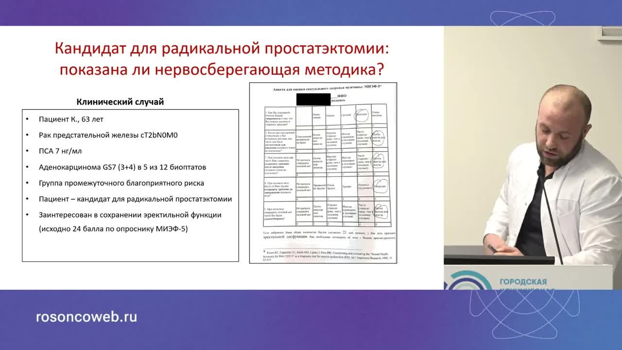 Инструменты для принятия клинических решений у больных раком предстательной железы