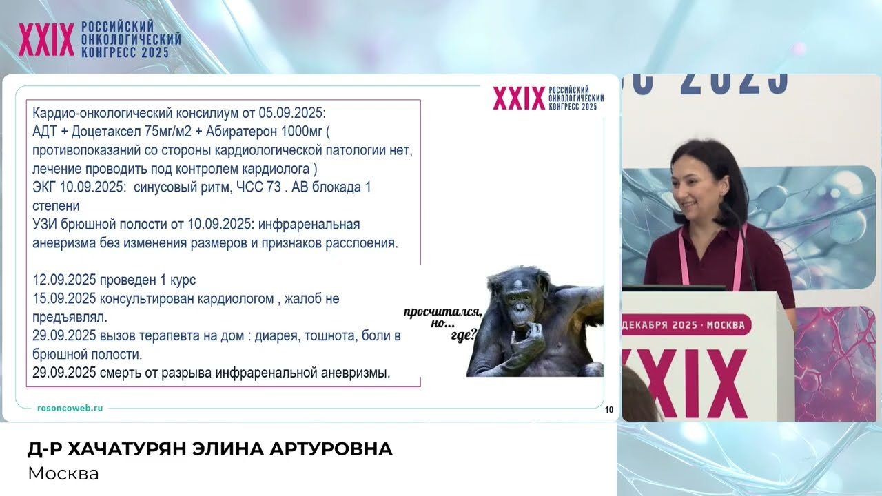 Исходный/резидуальный риск в онкологии. Что это?