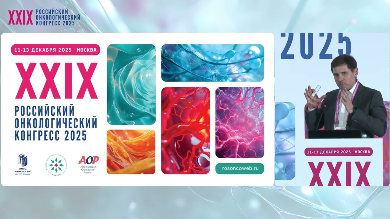 Особенности лекарственной терапии у пациентов с онкологическими заболеваниями пожилого возраста