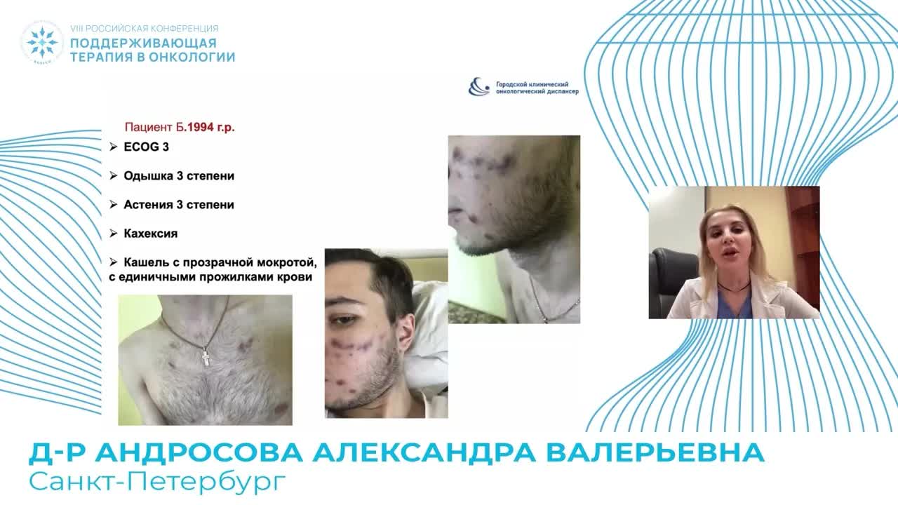 Персистирующая вирусная инфекция (СПИД, геп. В,С) и противоопухолевая терапия
