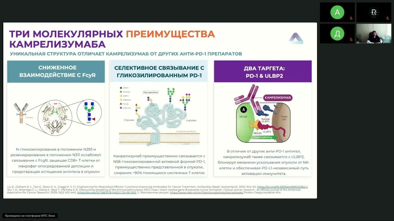 Миссия: НМРЛ. Курс на новые опции терапии (вебинар 14 мая 2026)