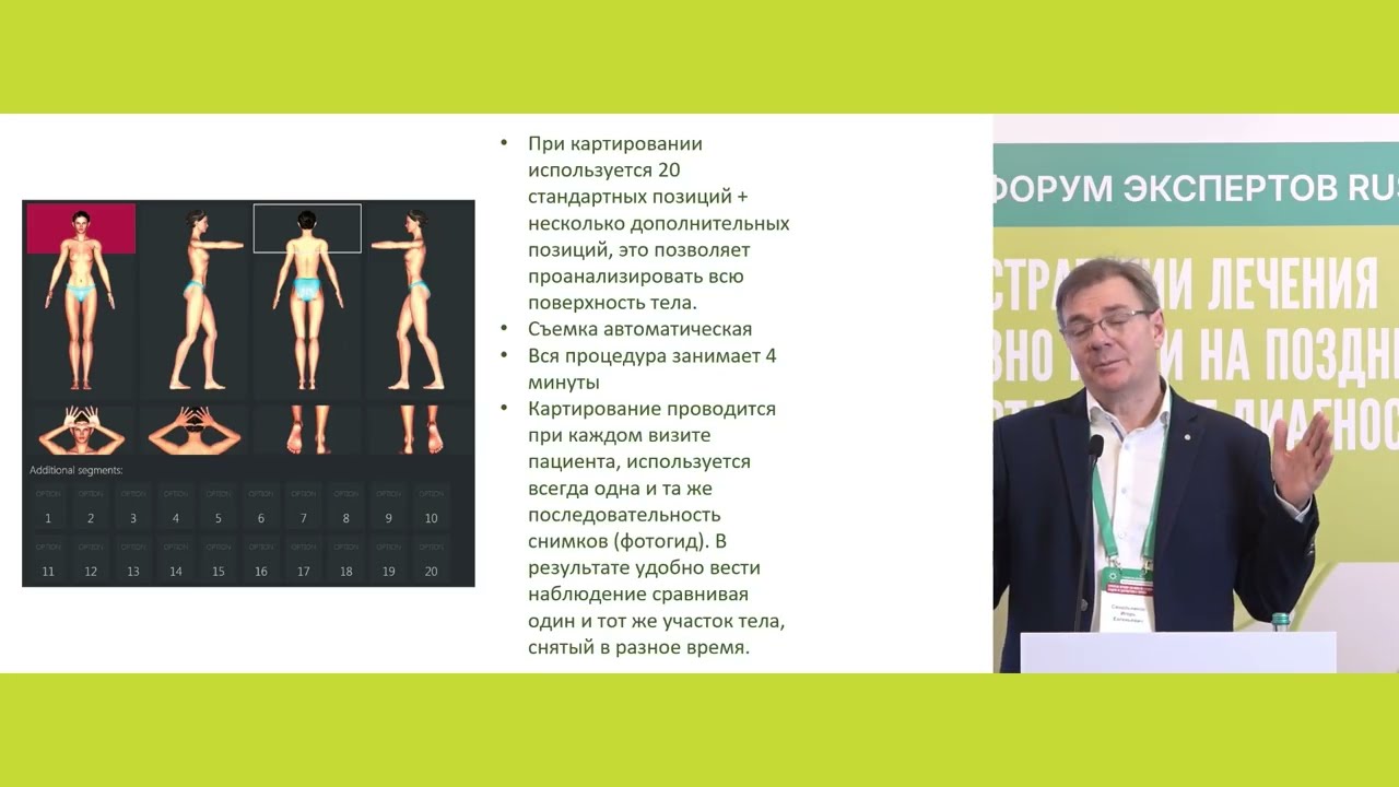 Мастер-класс по диагностике злокачественных новообразований кожи