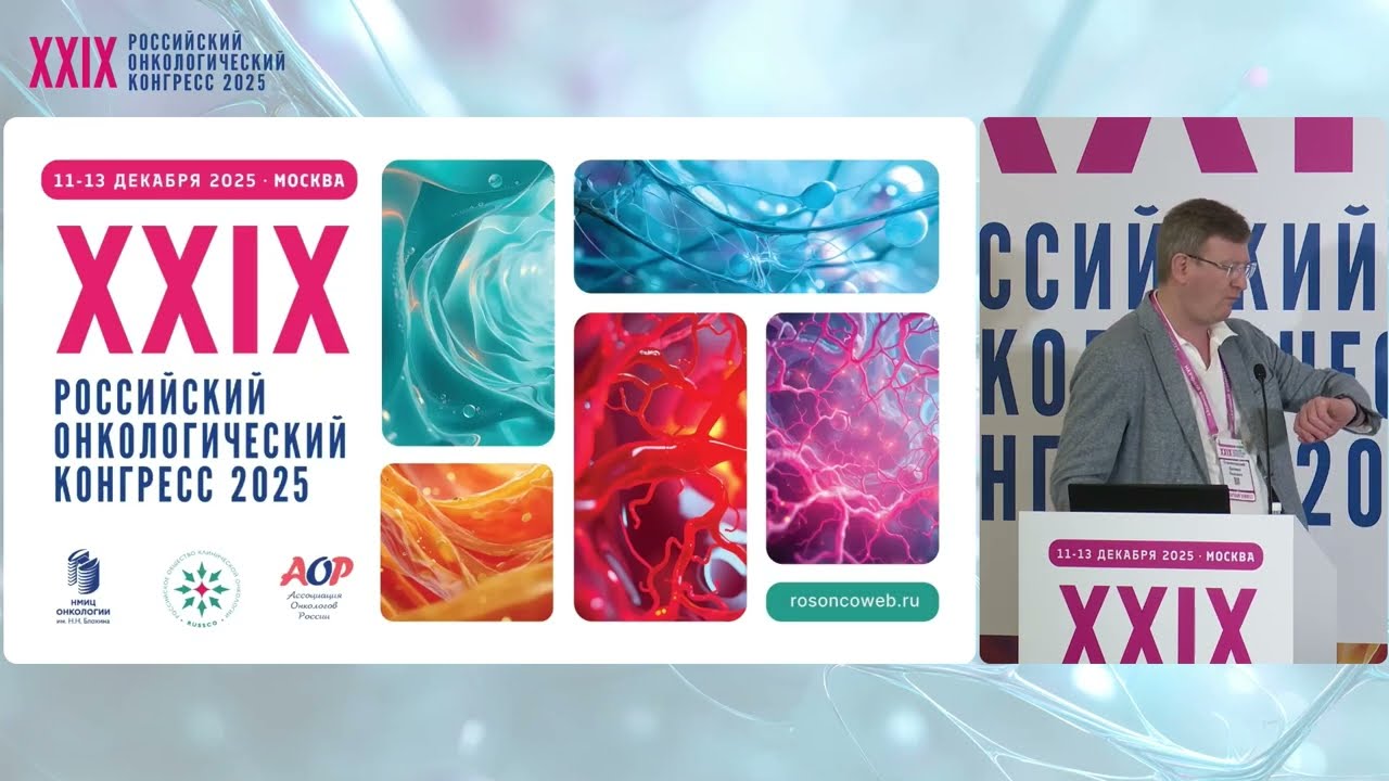 Неоадъювантная терапия резектабельной меланомы кожи: опыт московского здравоохранения