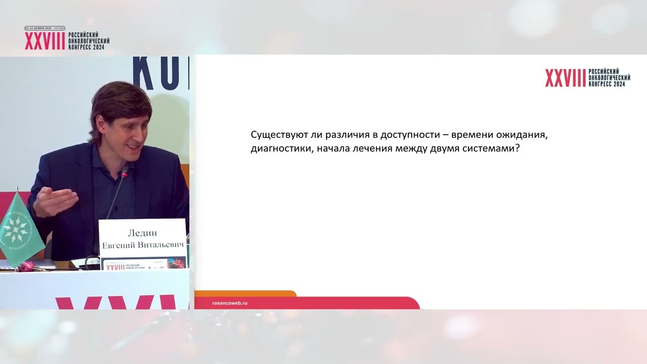Государственная или частная медицина. Какой выбор сделать?