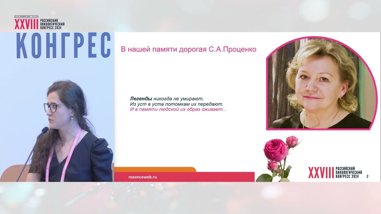 Метастатическая увеальная меланома: анализ работы НМИЦ онкологии им. Н.Н. Блохина с 2020 по 2023 годы