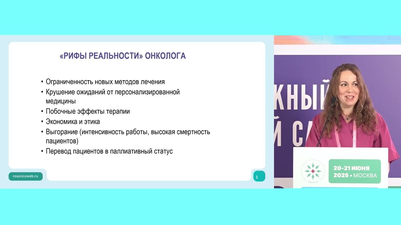 Наука ожиданий в онкологии. Когда лодка ожиданий разбивается о рифы реальности: взгляд психолога