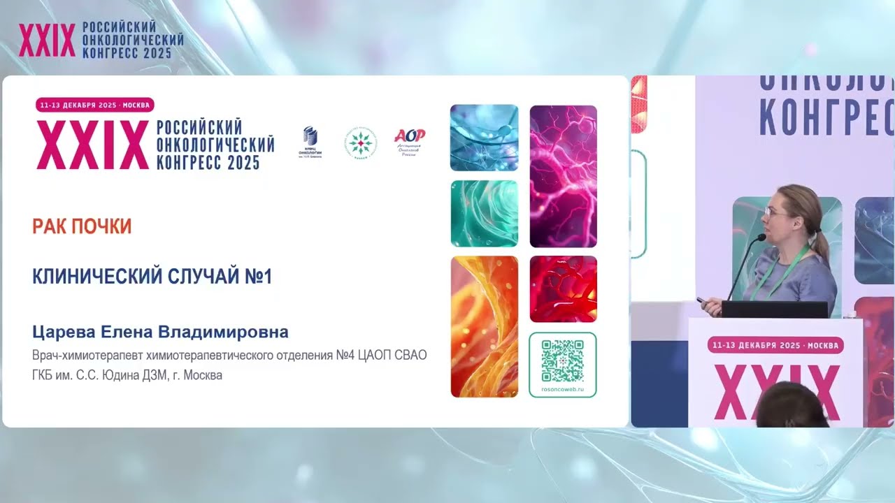 Рак почки. Клинический случай №1