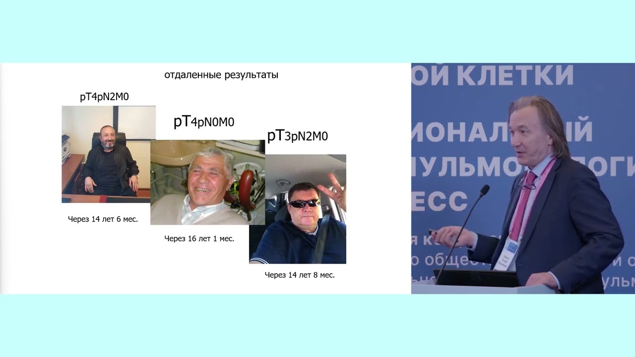 Бронхопластическая хирургия: современное состояние проблемы