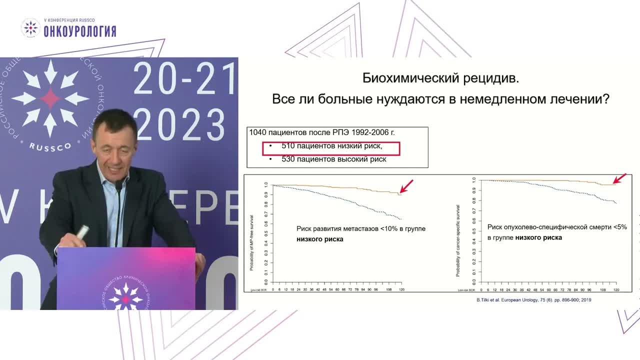 Биохимический рецидив рака предстательной железы. Всегда ли надо лечить?