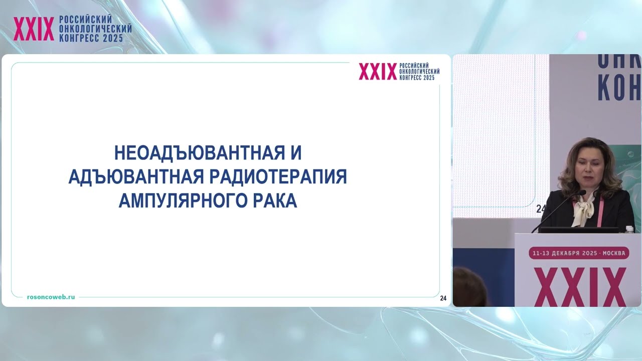  Рак Фатерова соска