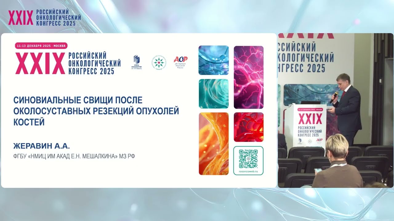 Саркомы костей и мягких тканей. Актуальные вопросы глазами экспертов