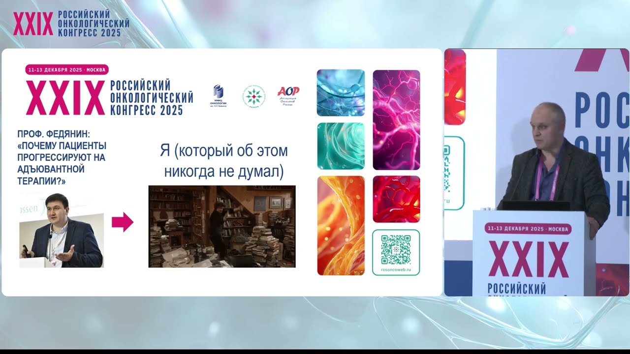 Почему пациенты с опухолями ЖКТ прогрессируют на адъювантной терапии?