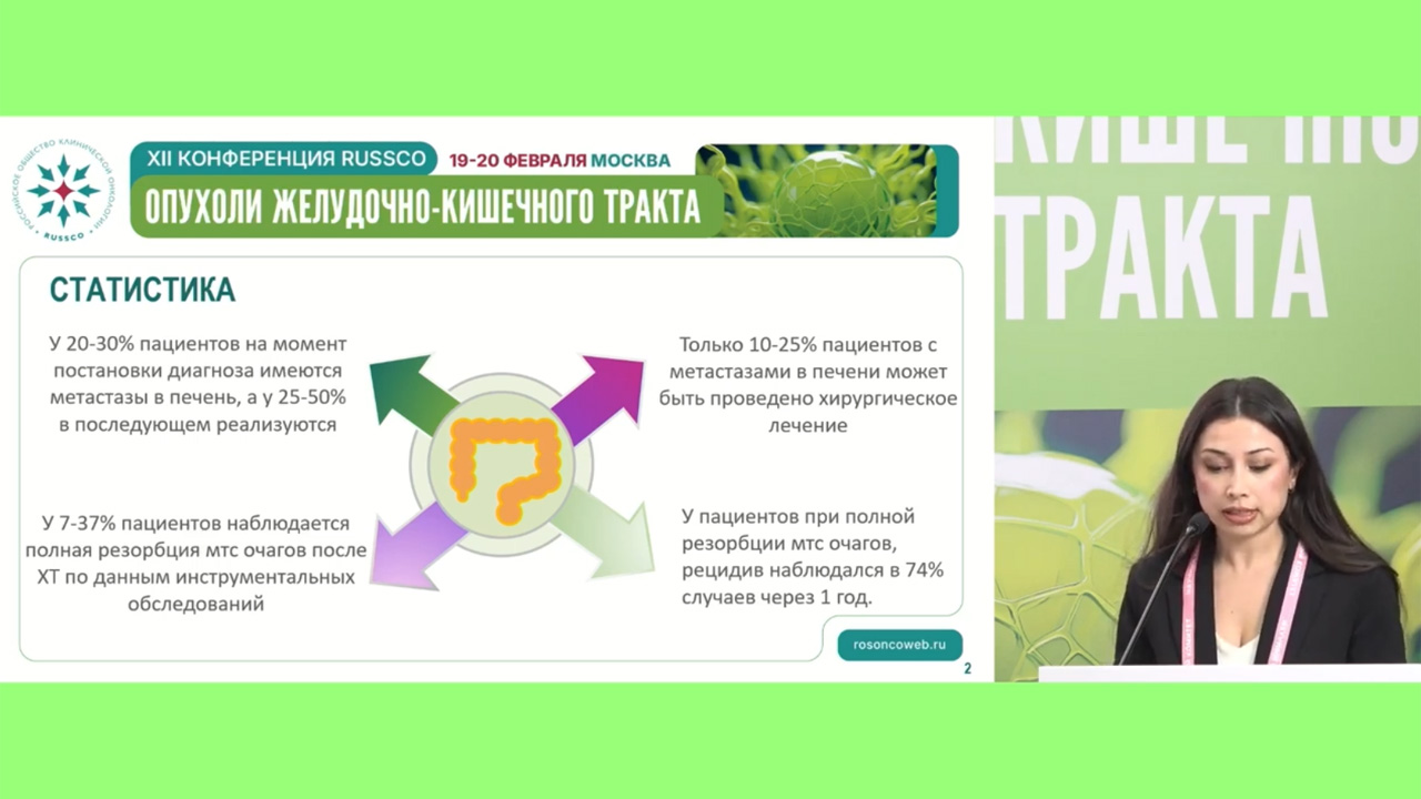 Роль меток-имплантатов в выявлении метастазов КРР в печени после периоперационной химиотерапии
