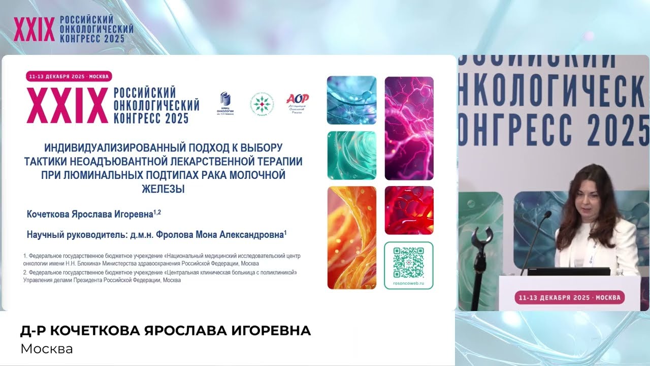 Индивидуализированный подход к выбору тактики неоадъювантной терапии при люминальных подтипах РМЖ