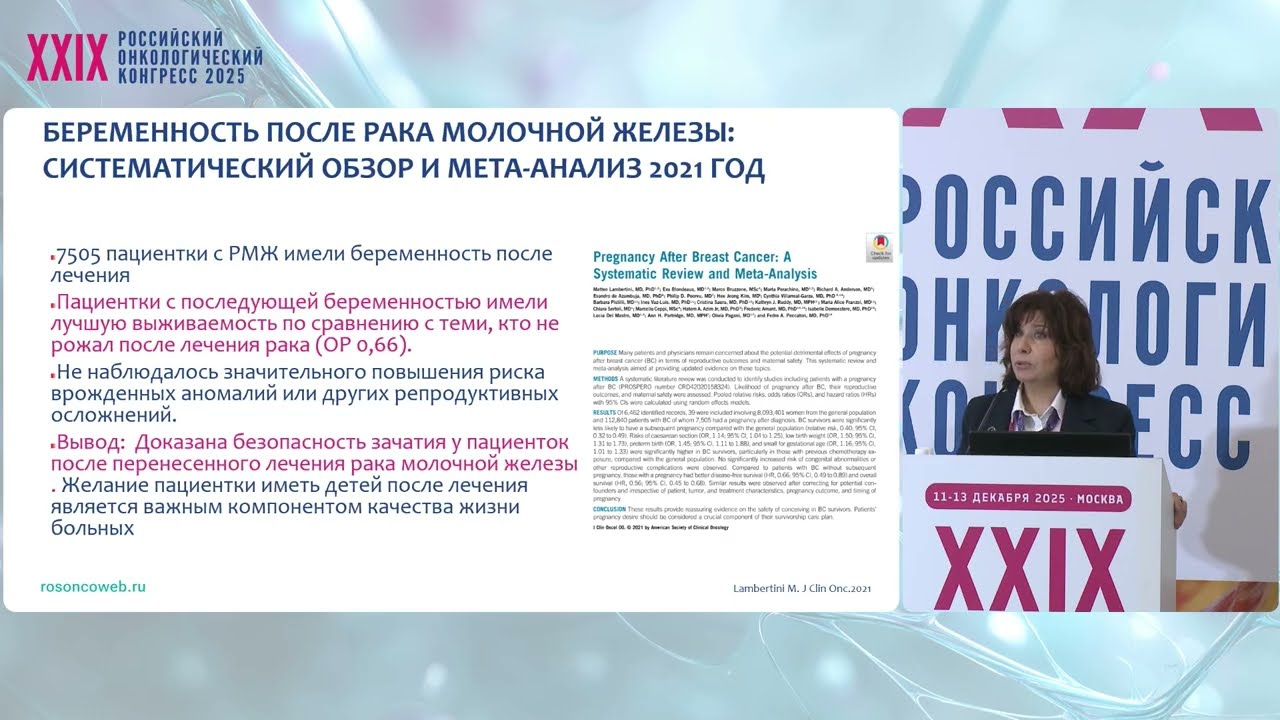 Гормонопозитивный рак молочный железы: можно ли прервать лечение ради беременности?