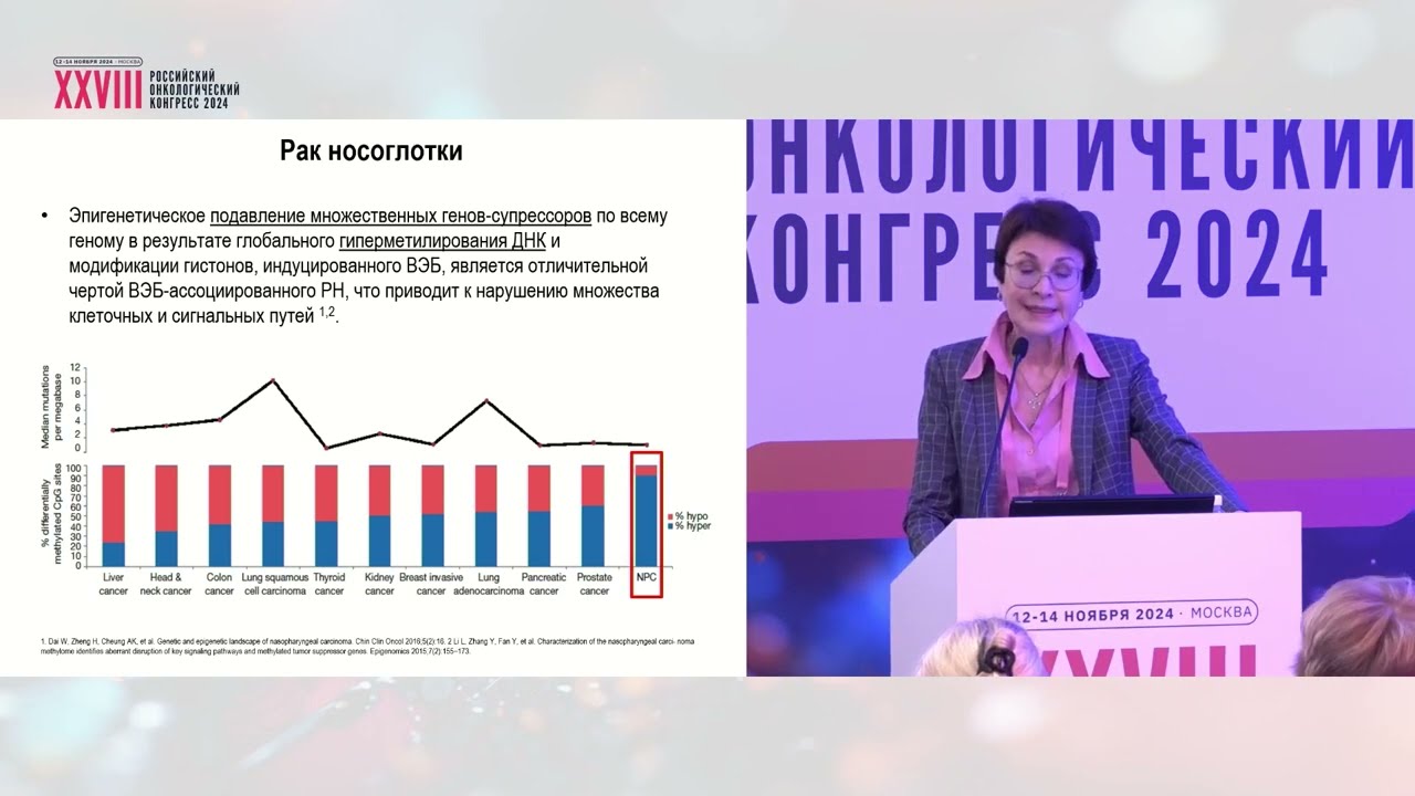 Метастатический рак носоглотки