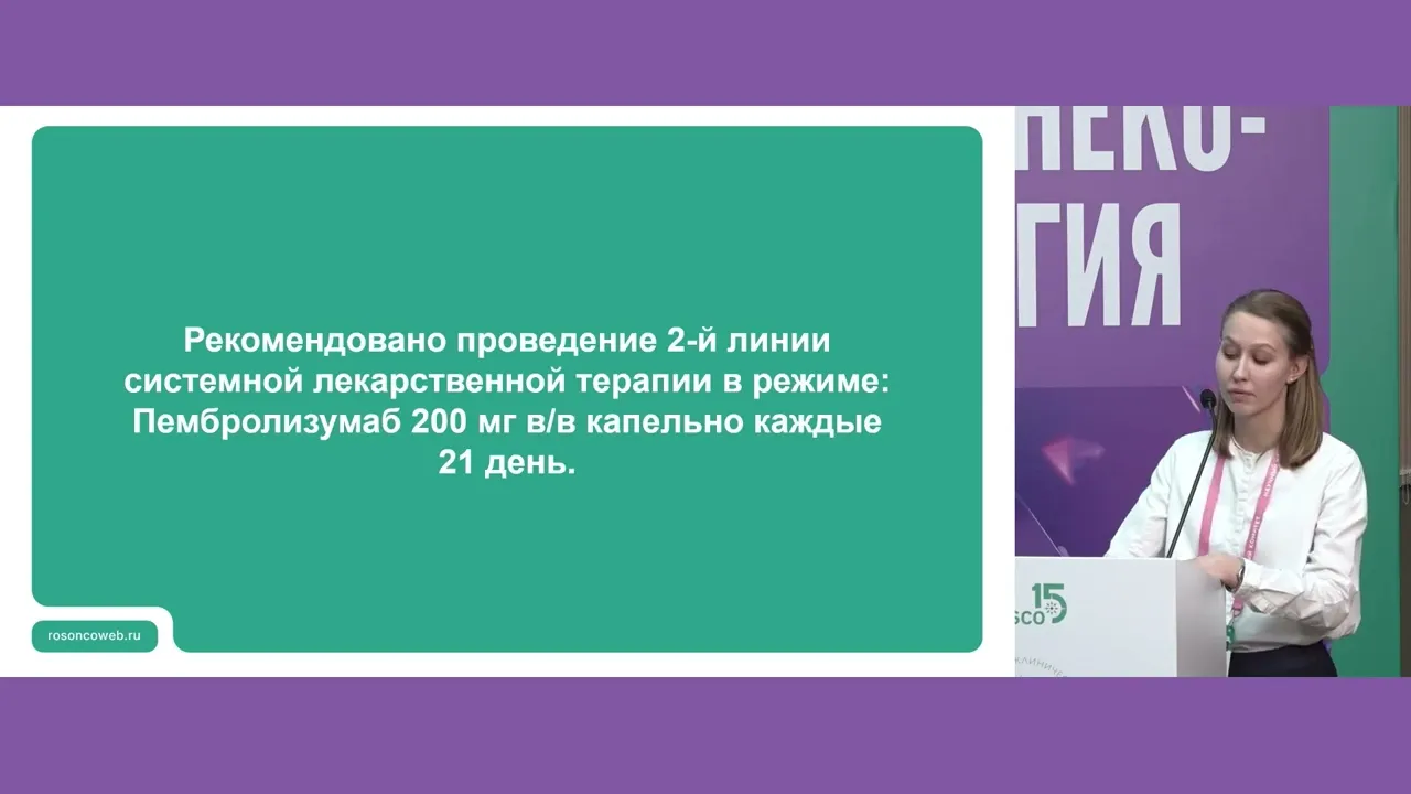 Глаза боятся, а руки делают: как лечить пациентов с РШМ на фоне осложнений?