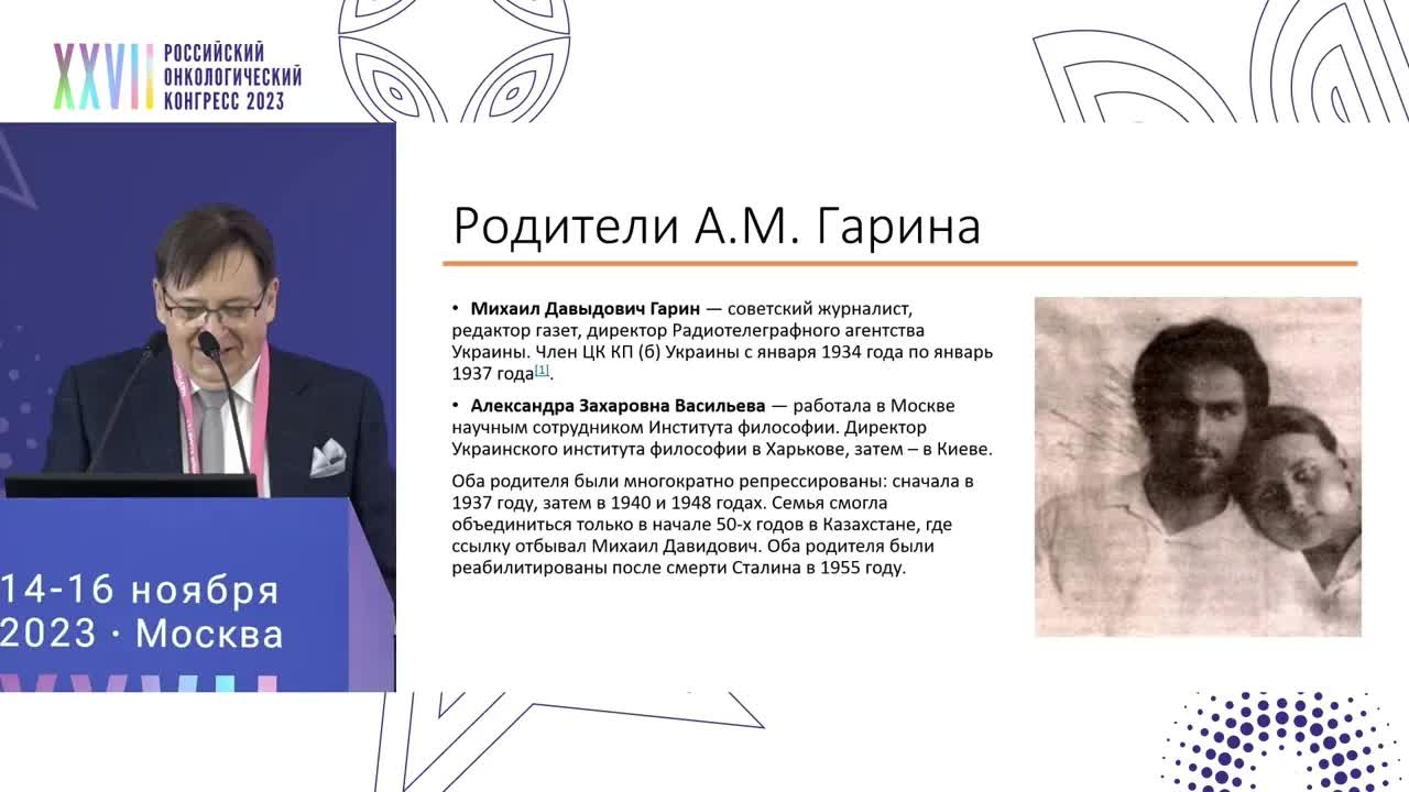 Вклад А.М. Гарина в лекарственную терапию опухолей ЖКТ