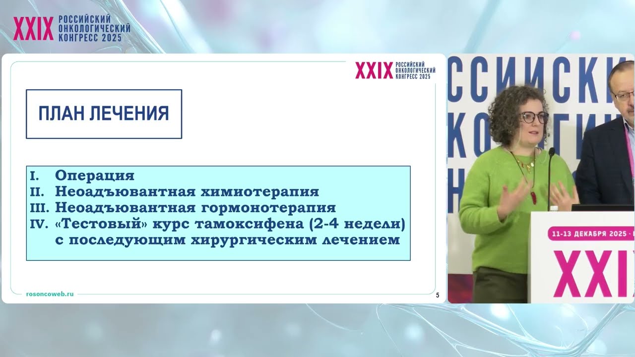 Люминальный А рак молочной железы (почему они так делают: Германия)