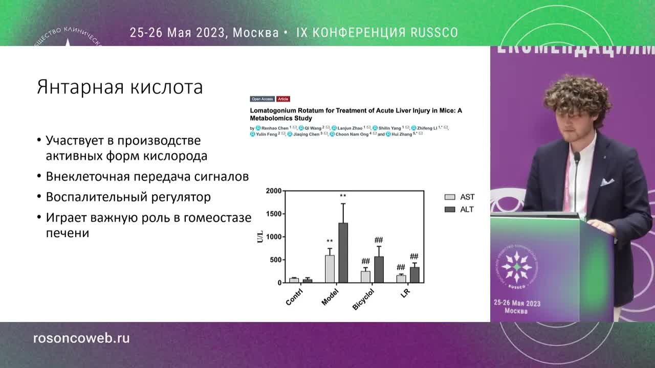Токсические гепатиты: гепатопротекторы при химиотерапии, кортикостероиды – при иммунотерапии?