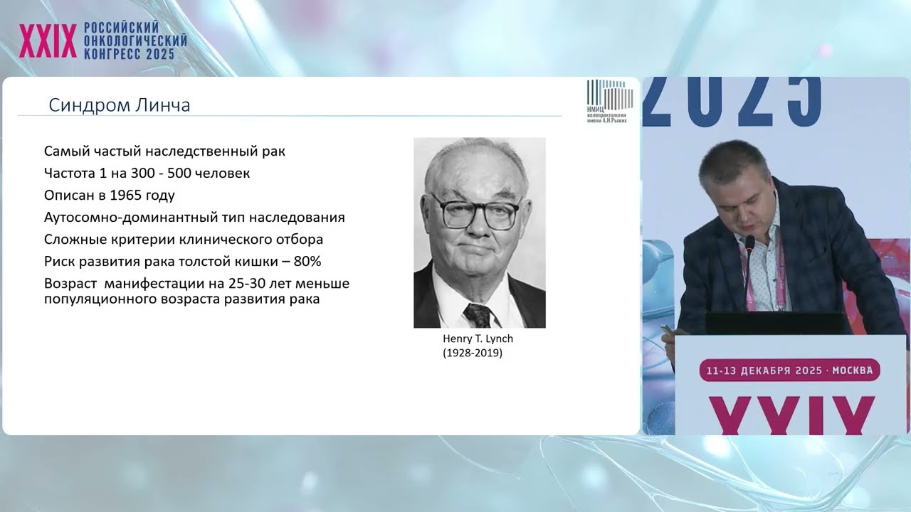 Молекулярная диагностика опухолей. Опухоли желудочно-кишечного тракта