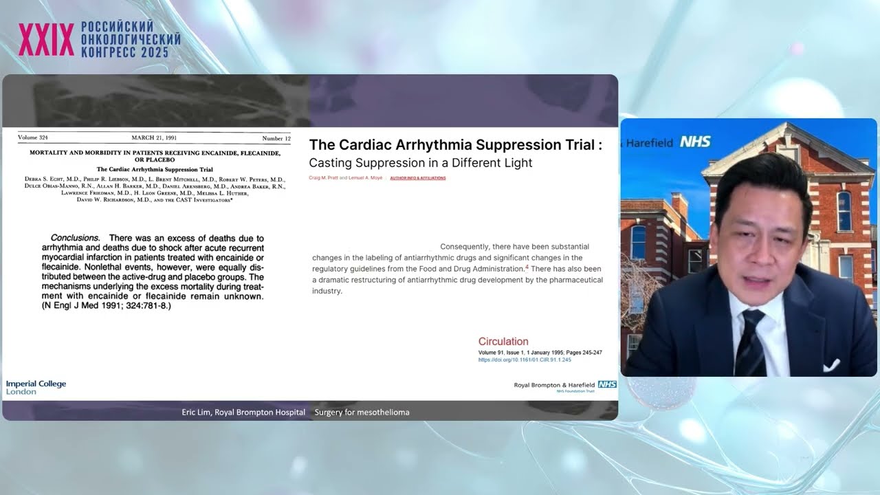 Плевральная мезотелиома: вызовы клинических исследований и роль торакального хирурга