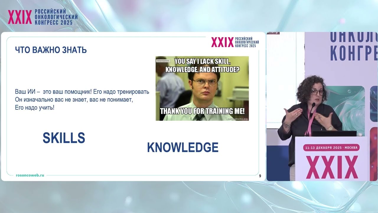 Матрица: Перезагрузка: ИИ в науке и образовании врача