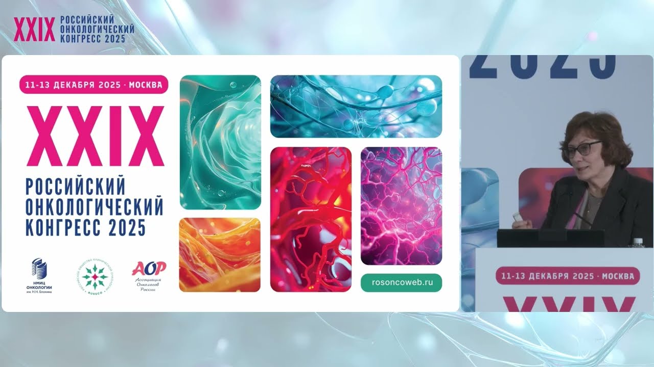 Комбинированное лечение НМРЛ. Обсуждение клинических случаев