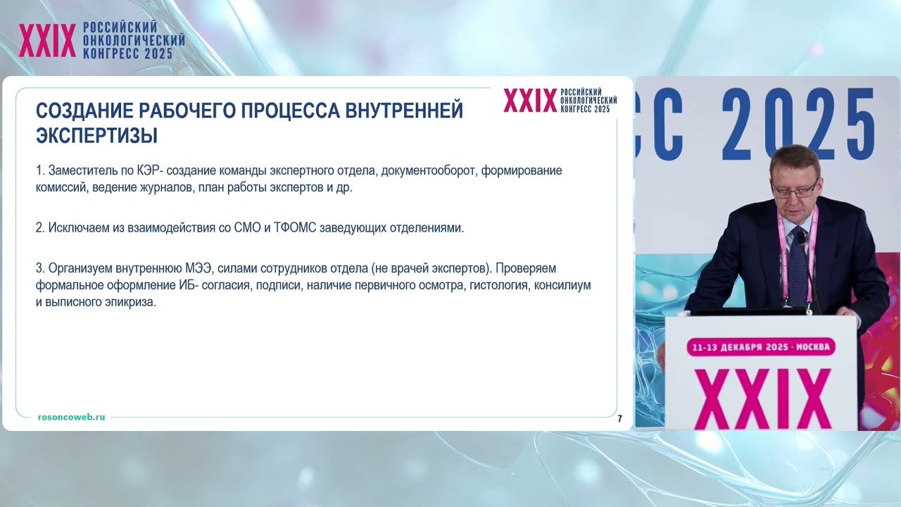 Как организовать работу по внутреннему контролю качества для минимизации санкций страховых компаний