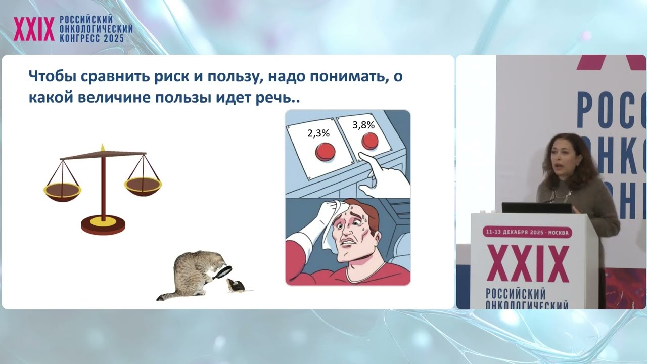 Оправданы ли риски иммуноопосредованных НЯ?