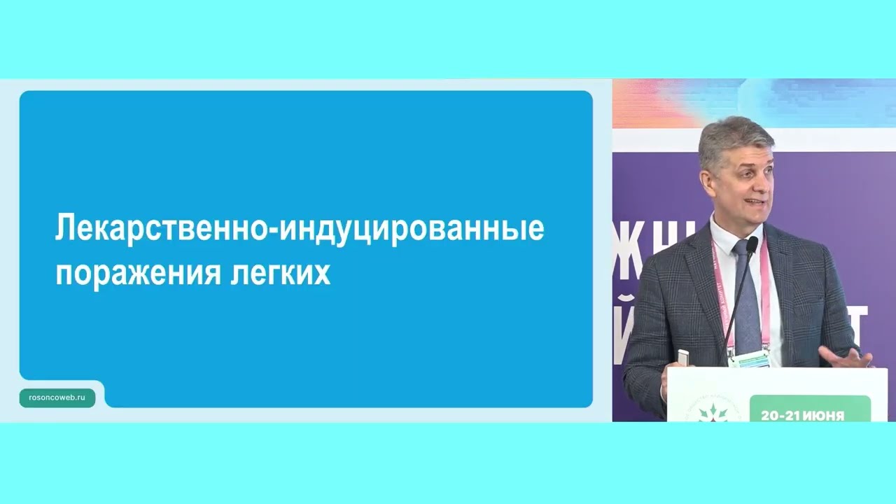 Поддерживающая терапия: результаты ASCO 2025 и их значимость