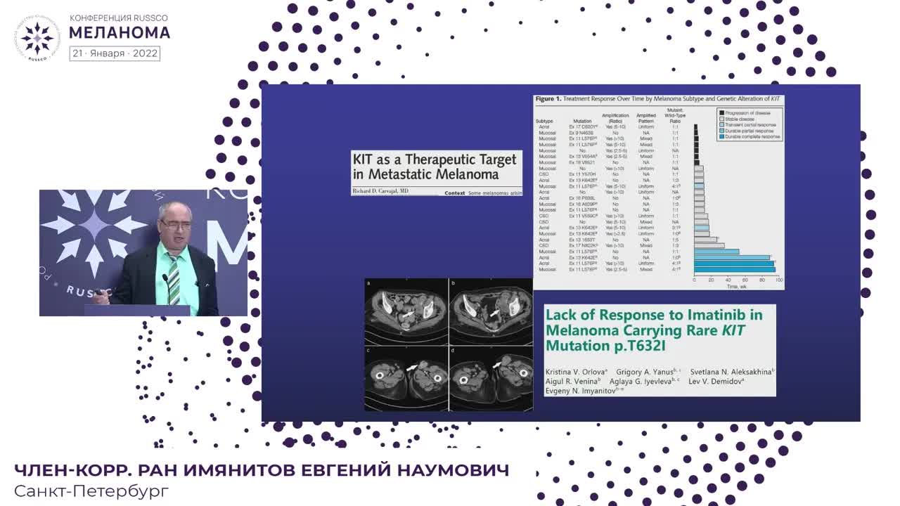 Место молекулярной генетики в дифференциальной диагностике меланомы