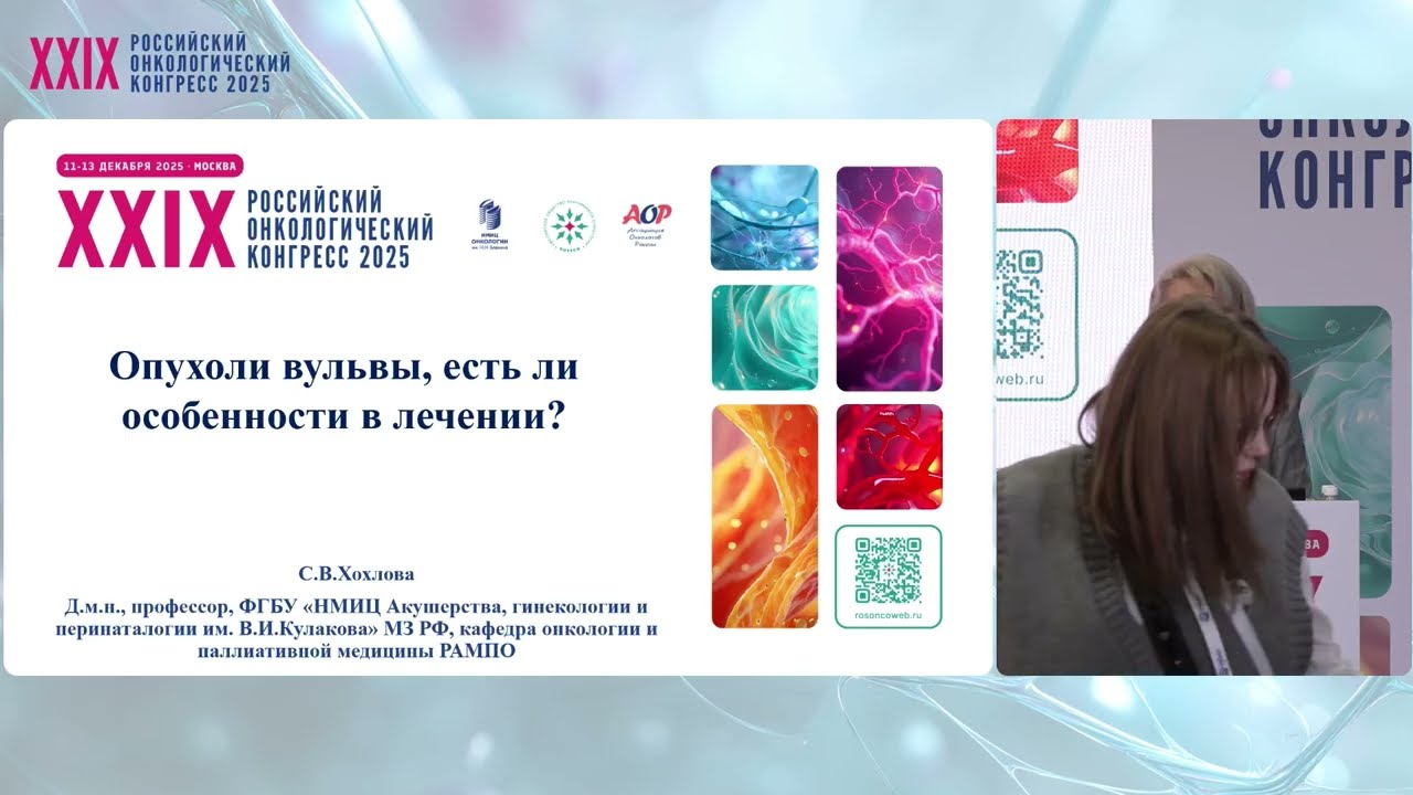 Опухоли вульвы