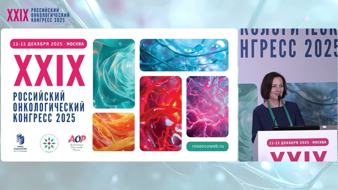 Психолог в пространстве онкологической помощи: от присутствия к действию