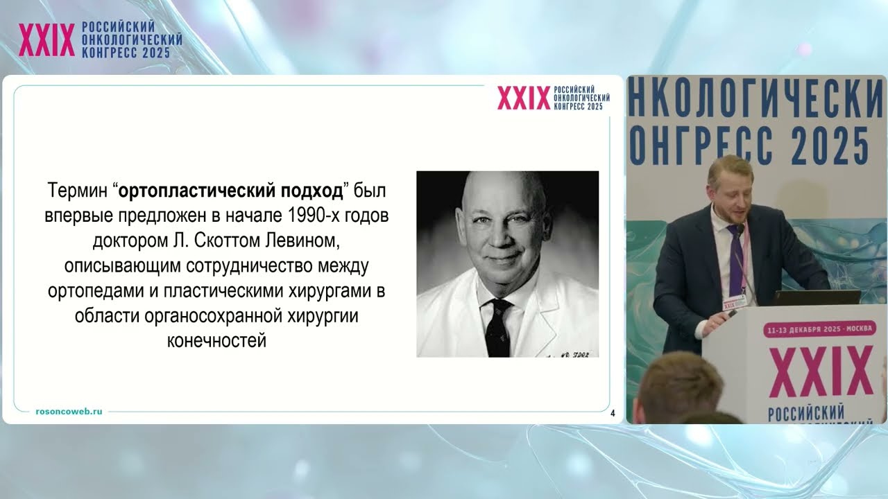 Пластика послеоперационных дефектов при местнораспространенных опухолях мягких тканей области таза
