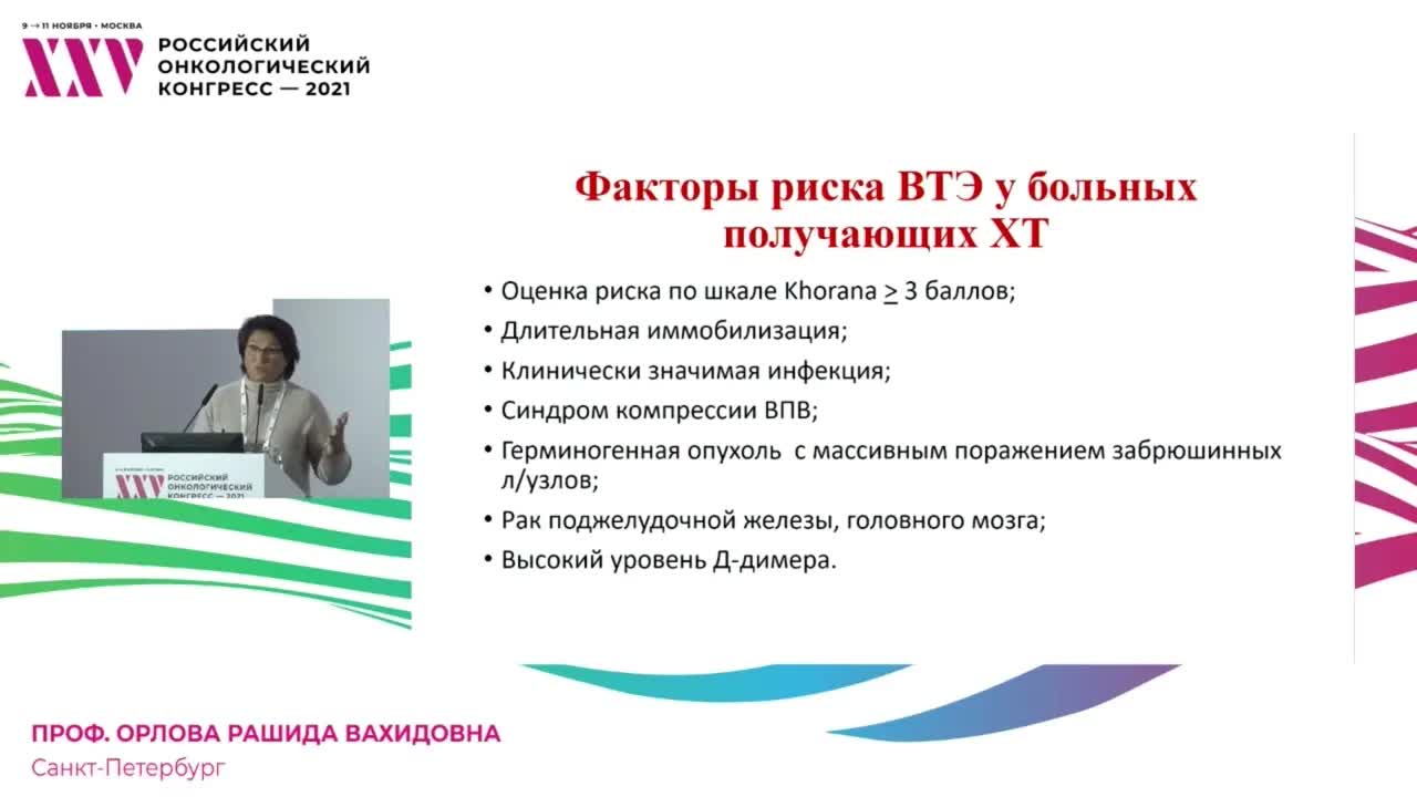 Преимущества широкой профилактики ВТЭ в онкологии