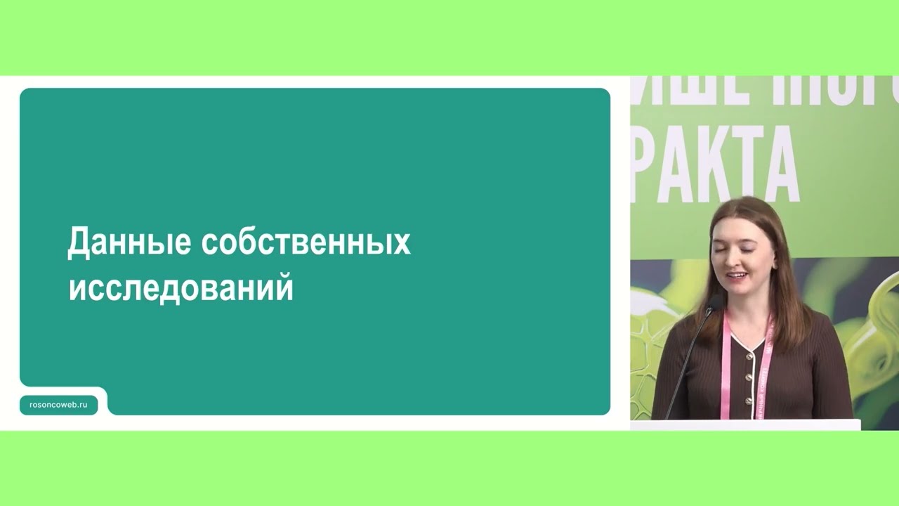 Неоадъювантная иммунотерапия локализованного рака толстой кишки