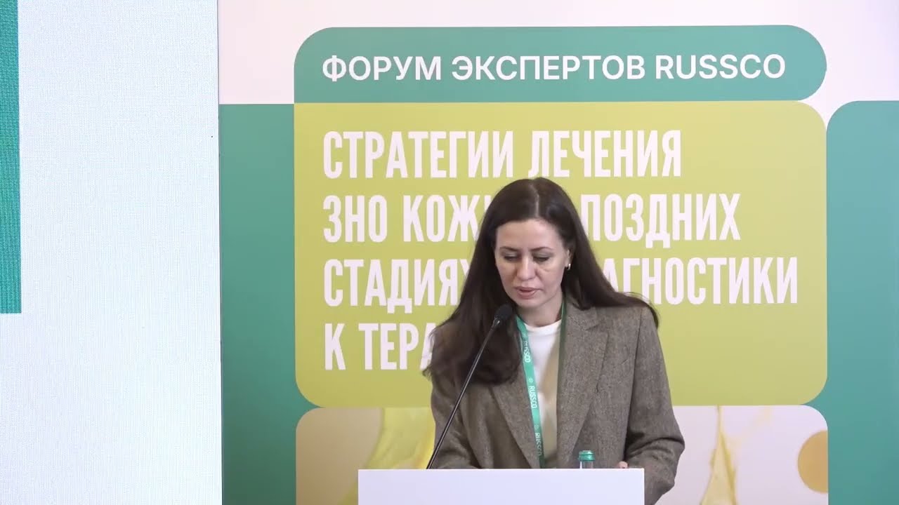 Персонализированный подход в терапии пациентов с меланомой