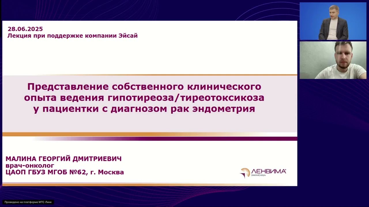 Нежелательные явления: делаем сложное простым в гостях у эндокринолога (вебинар 28 июня 2025)