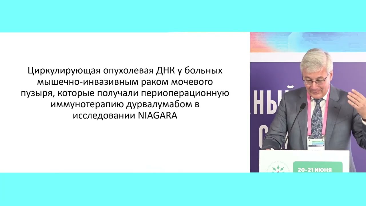Рак почки и мочевого пузыря: результаты ASCO 2025