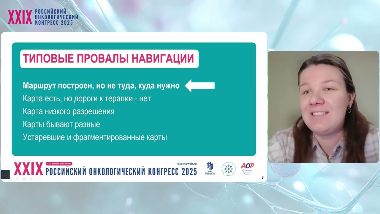 Прецизионный подход в онкологии: успехи и неудачи