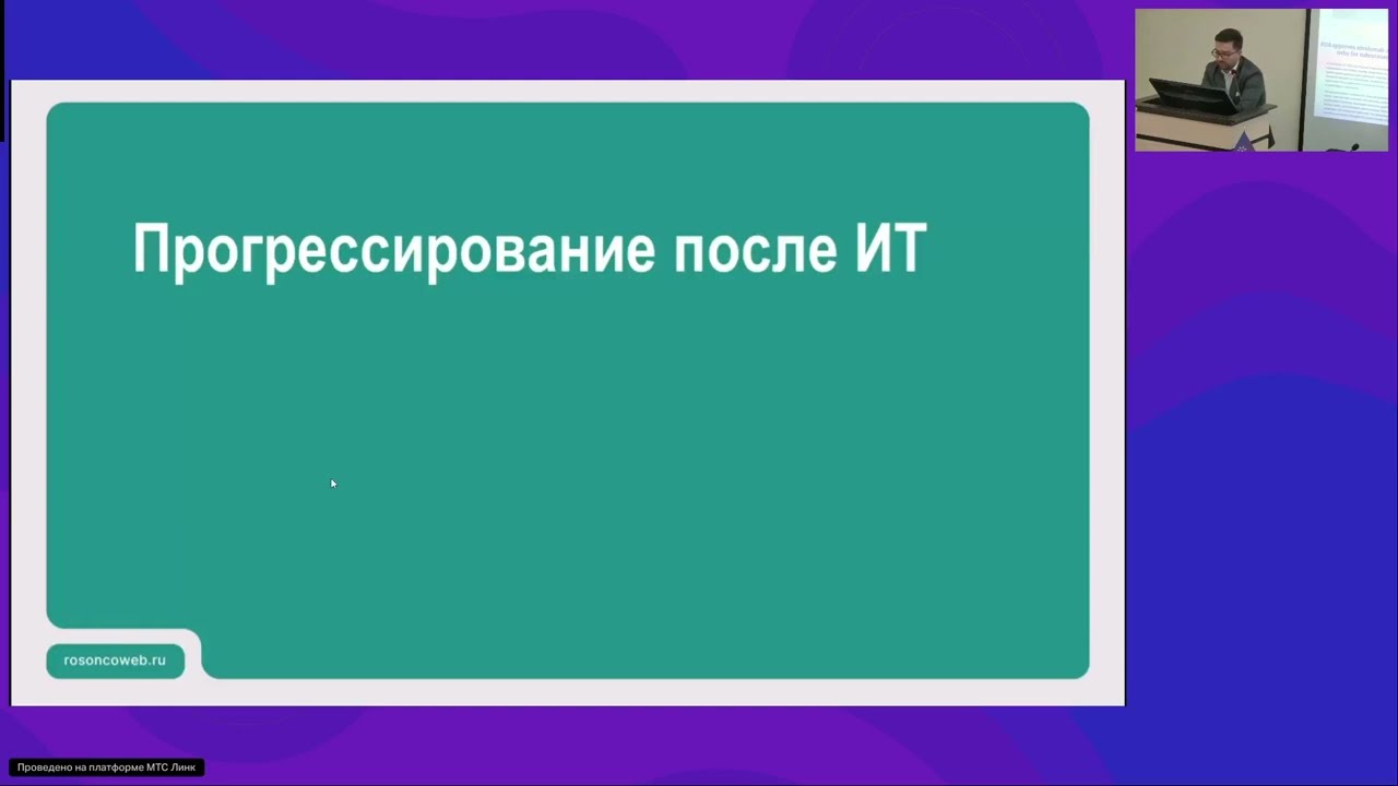 Новости в лечении метастатической и/или неоперабельной меланомы кожи