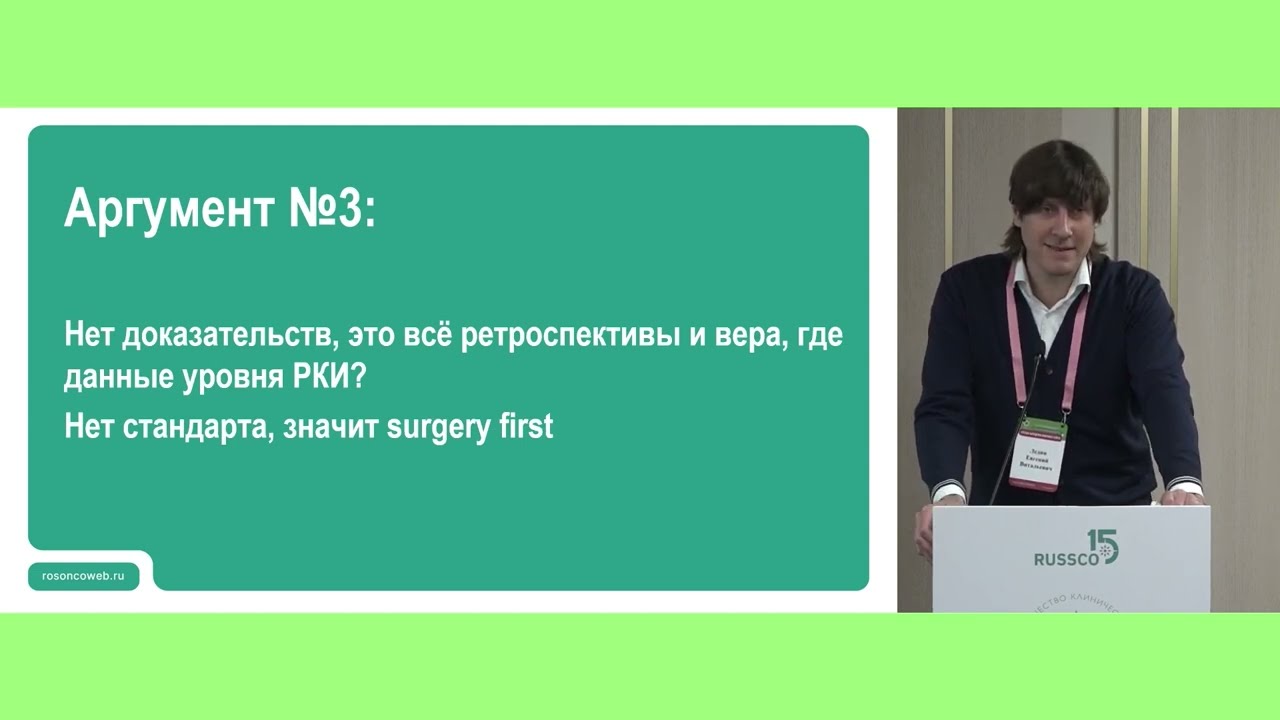 Операбельный холангиоцеллюлярный рак – нужна неоадъювантная терапия? Погоди и проведи химиотерапию