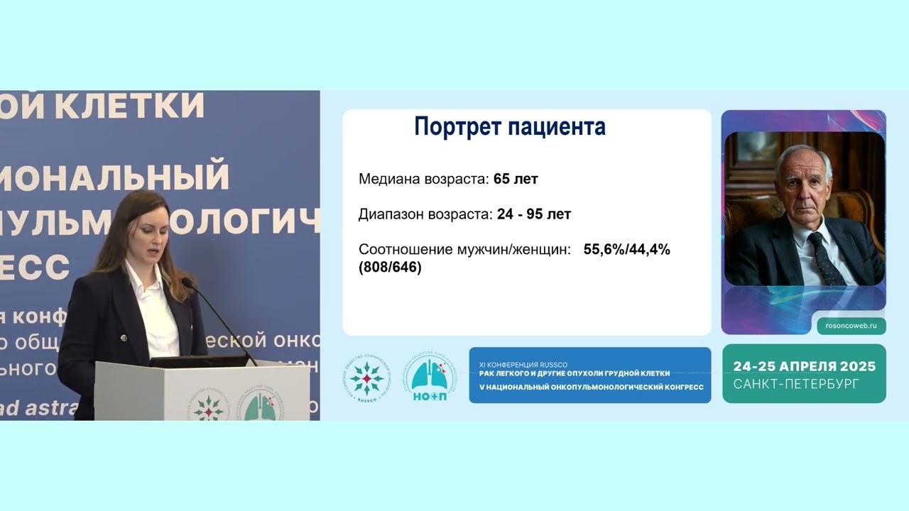 NGS – 1500 образцов НМРЛ в реальной практике РФ