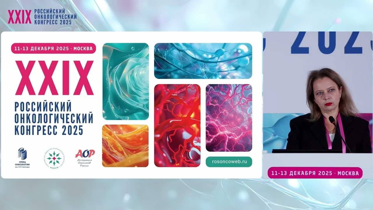 Клеточная терапия в онкологии: законодательные принципы внедрения в клиническую практику