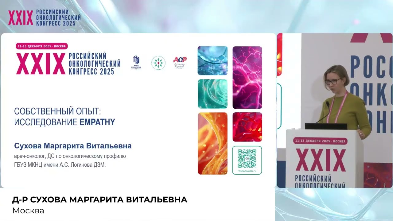 Иммунотерапия раннего ТН РМЖ: исследование EMPATHY