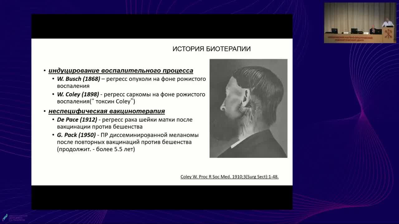 Эволюция иммунотерапии – от прошлого к будущему
