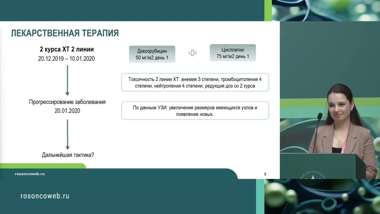Лечение карциносарком яичников. Разбор клинического случая