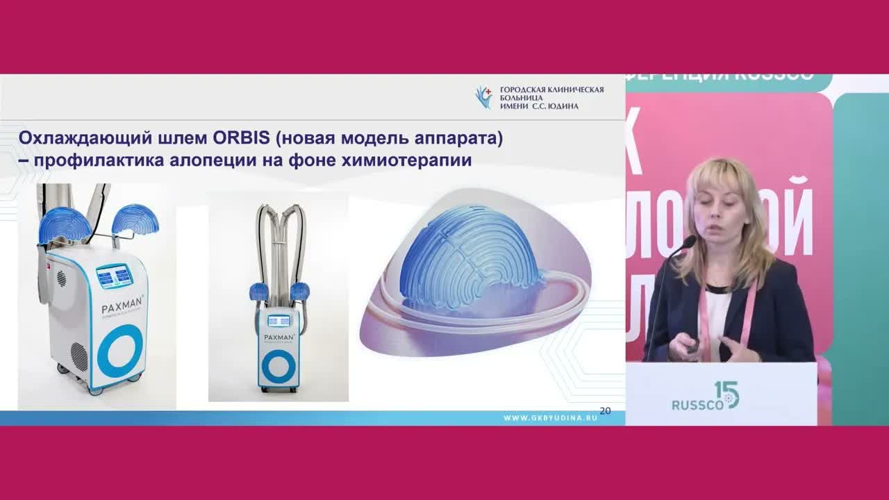 Что предпринять, чтобы избежать алопеции при лечении РМЖ