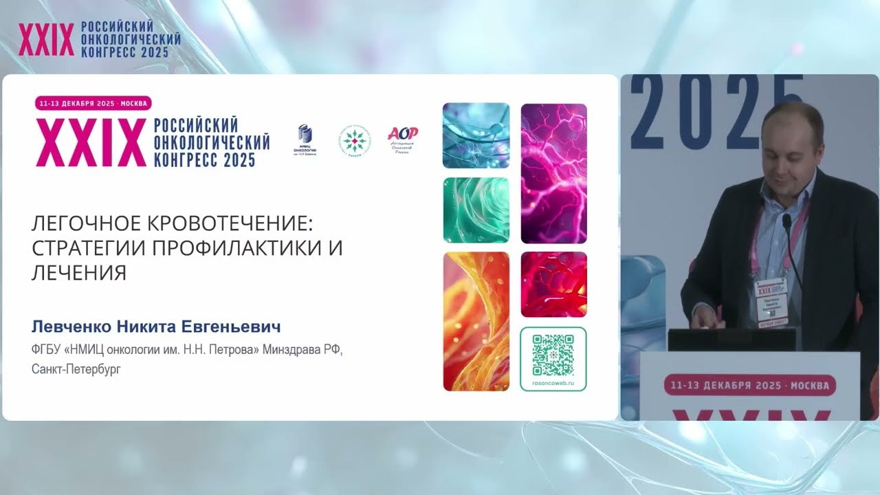 Легочное кровотечение: стратегии профилактики и лечения